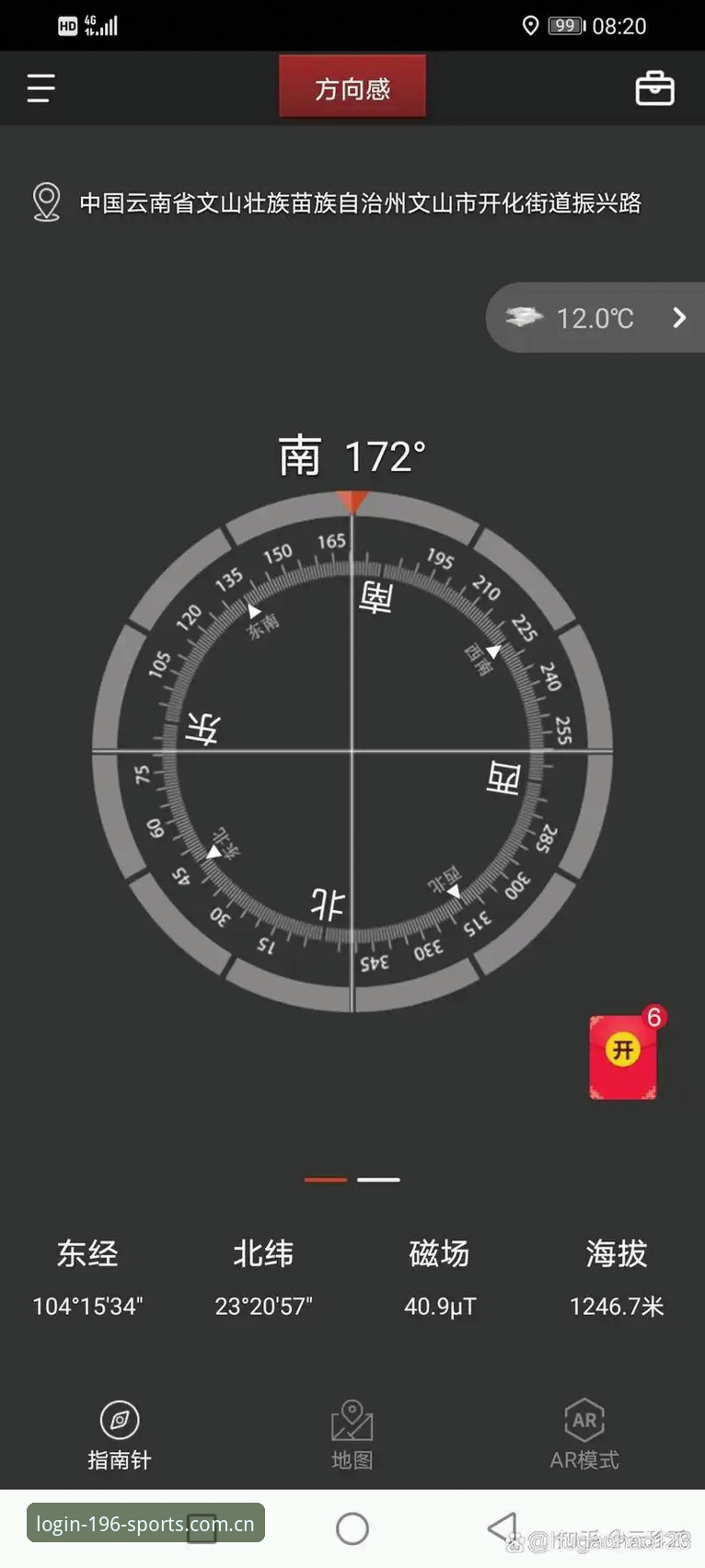196体育官方2026新版下载与使用完整指南——从安装到数据追踪的深度解析