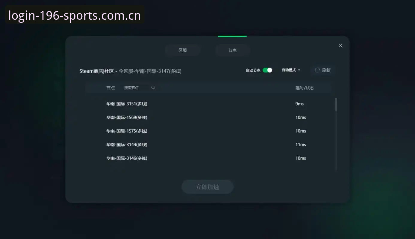 196体育常见问题功能详解：从登录失败到数据追踪的完整解决方案