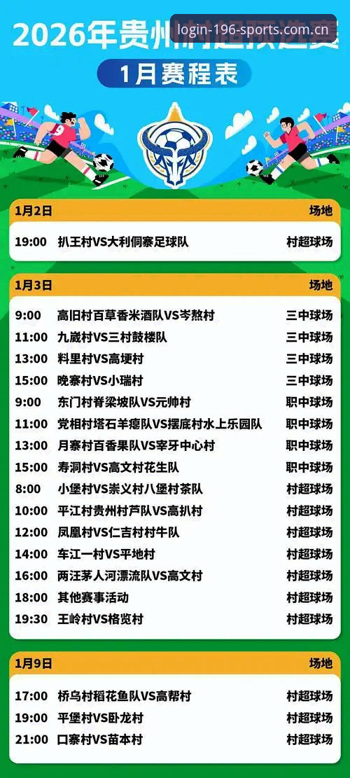 体育赛事追踪安装失败 vs 旧版兼容问题：2026新版如何高效解决？