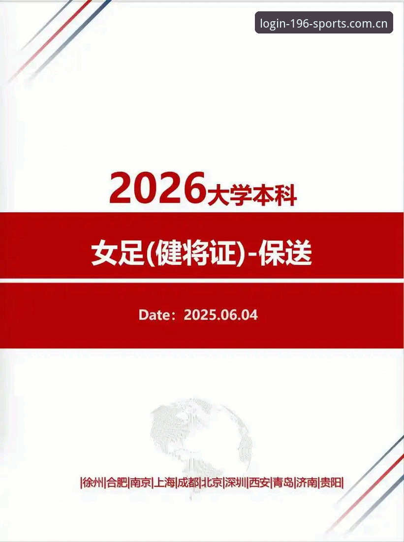 196体育2026新版下载全攻略：从v6.0升级到中国赛事数据实时追踪的突破性体验